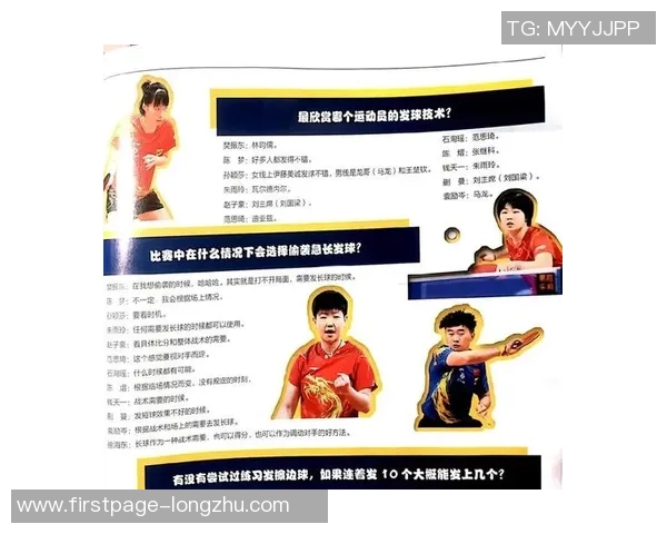 数据分析揭示北京乒乓球队在比赛中的意识表现与战术执行能力的关系
