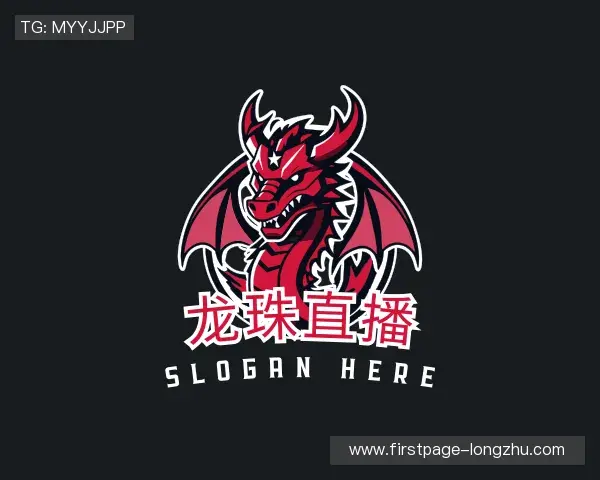 关于龙珠体育直播