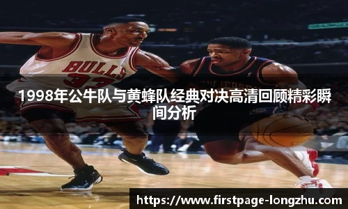 龙珠体育直播