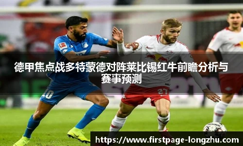 龙珠体育直播