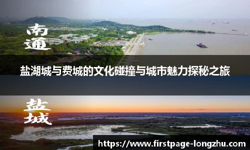 盐湖城与费城的文化碰撞与城市魅力探秘之旅
