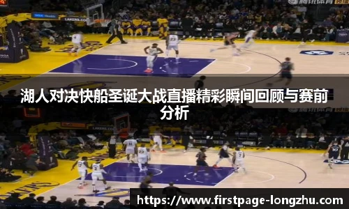 龙珠体育直播