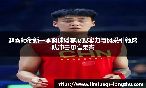 龙珠高清直播