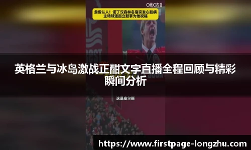 龙珠直播