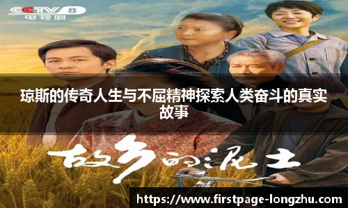 龙珠体育直播