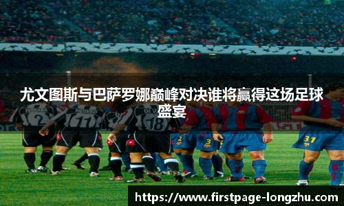 龙珠体育直播