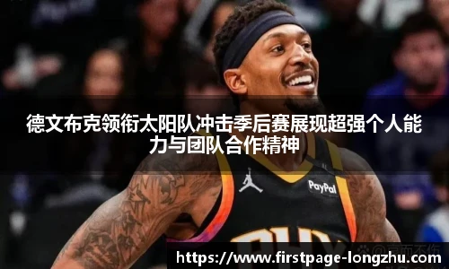 龙珠直播