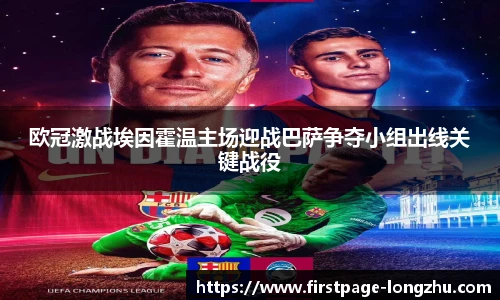 龙珠高清直播
