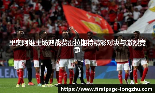 龙珠体育直播