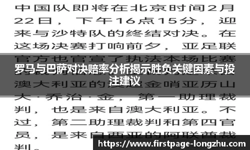 龙珠体育