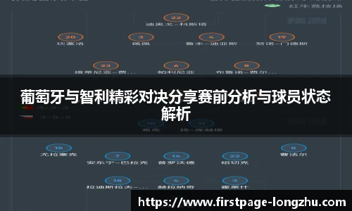 龙珠高清直播