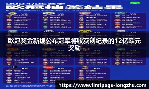 龙珠体育直播