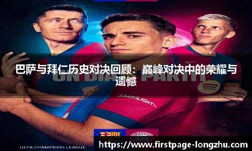 龙珠体育直播