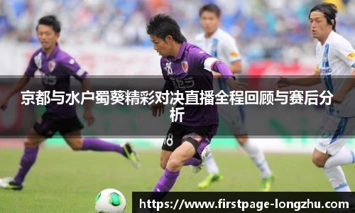 龙珠直播