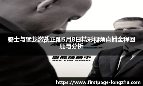 龙珠体育
