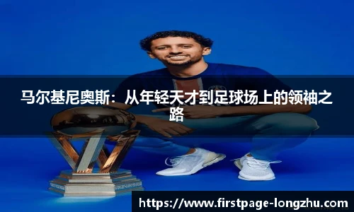 龙珠体育