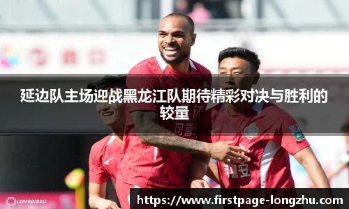龙珠高清直播