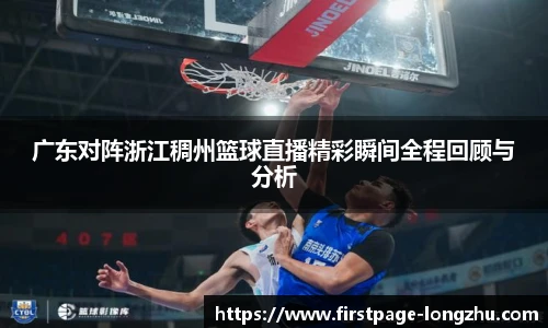 龙珠高清直播
