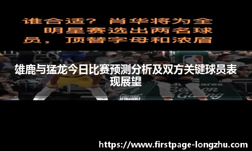 龙珠高清直播